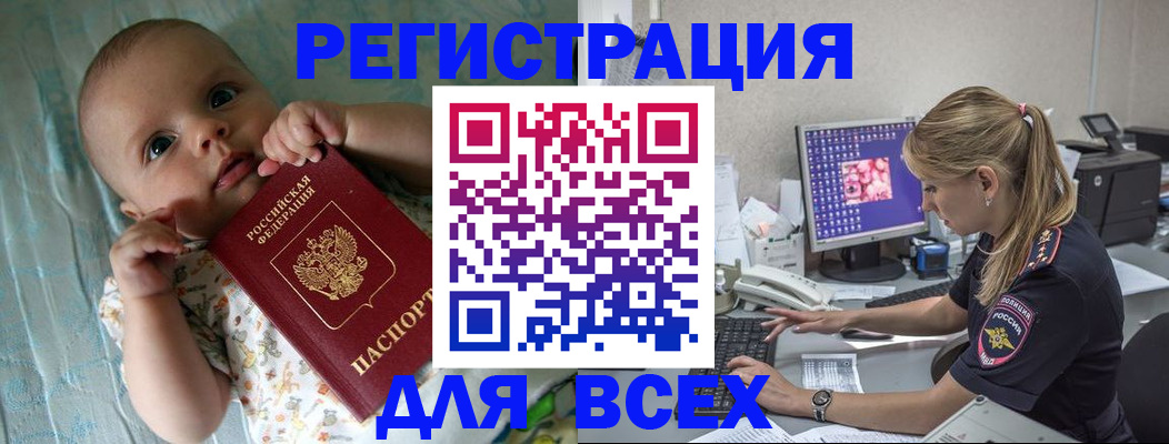 временная регистрация купить в Белгороде