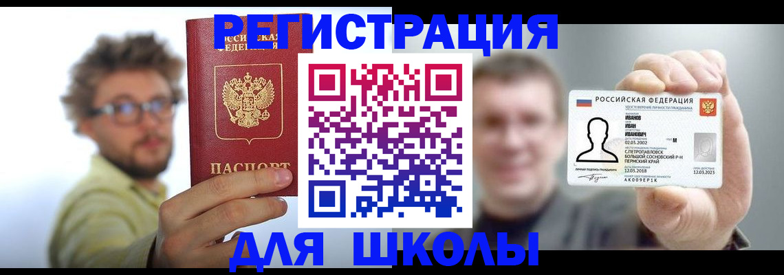 временная регистрация законно в Белгороде